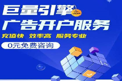 竞价托管SEM优化：提高广告转化率