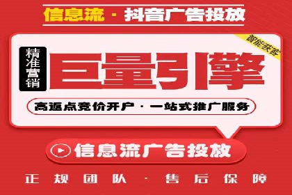 抖音信息流代理解析：打造爆款广告的秘诀