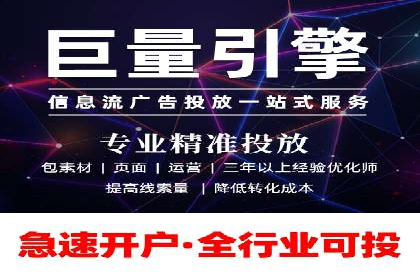 百度信息流开户全攻略：从案例中学习技巧